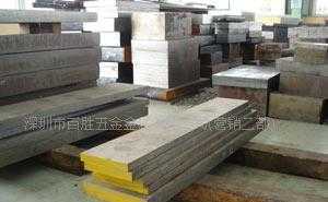 CLC2738 CLC2738HH DH2F模具鋼_冶金礦產_世界工廠網中國產品信息庫