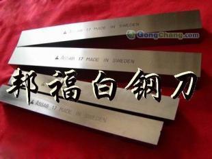 供應ASSAB+17超耐磨白鋼車刀 瑞典切不繡鋼專用車刀_五金、工具_世界工廠網中國產品信息庫